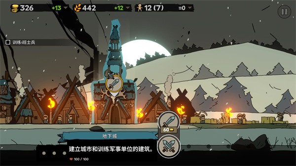 帕拉贝伦传奇围攻