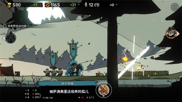 帕拉贝伦传奇围攻