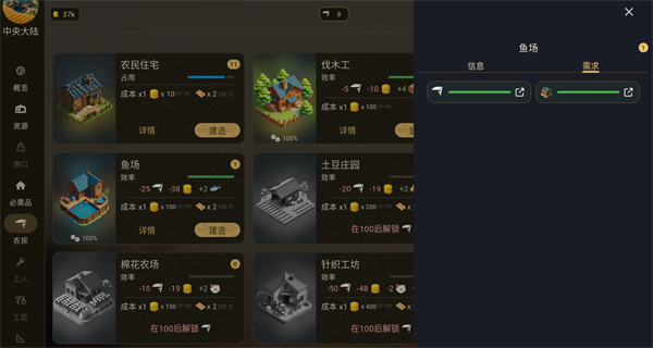 维多利亚放置截图3