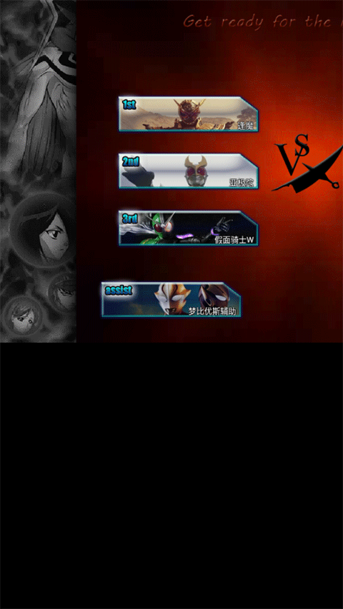 特摄大乱斗最新版本截图4