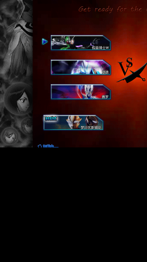 特摄大乱斗最新版本截图3