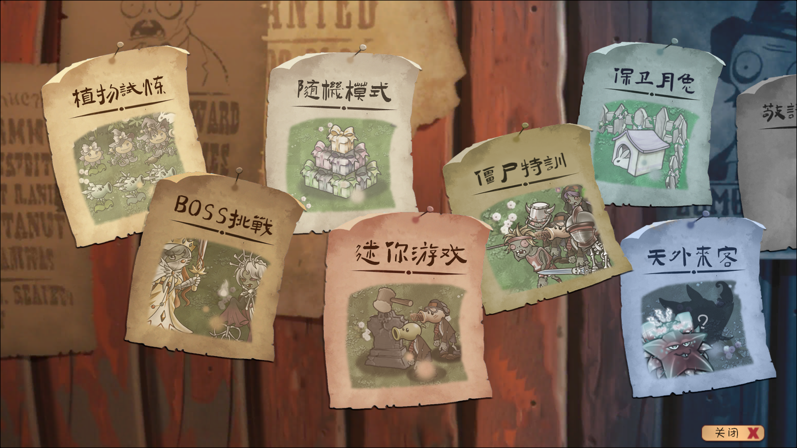 植物大战僵尸共生版2.0截图1