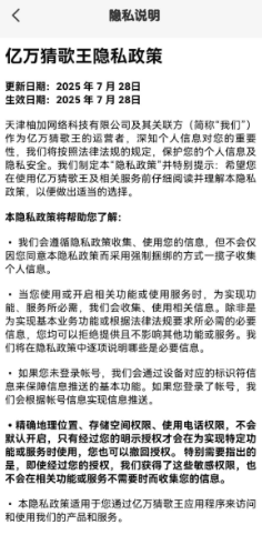 亿万猜歌王红包版截图3