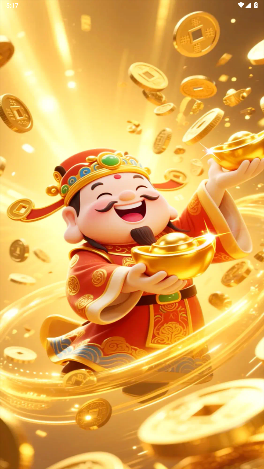 吉人天降红包游戏截图2