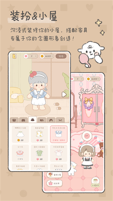 念念手帐永久vip版截图1