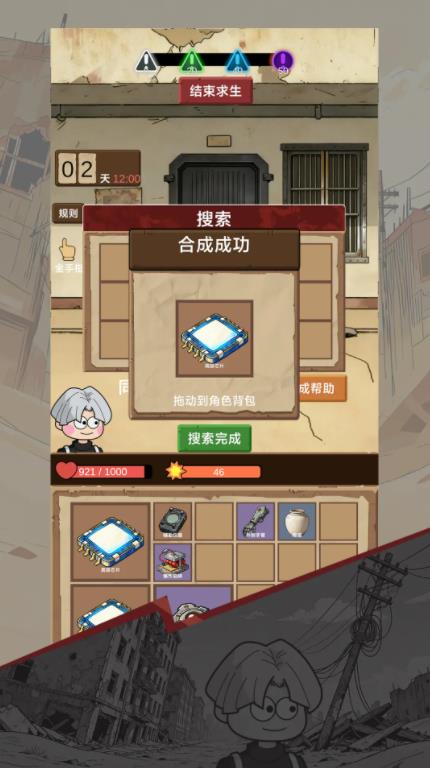 宿舍求生废土篇截图1