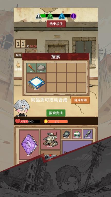 宿舍求生废土篇截图2