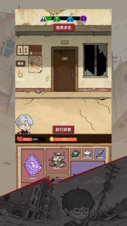 宿舍求生废土篇截图4