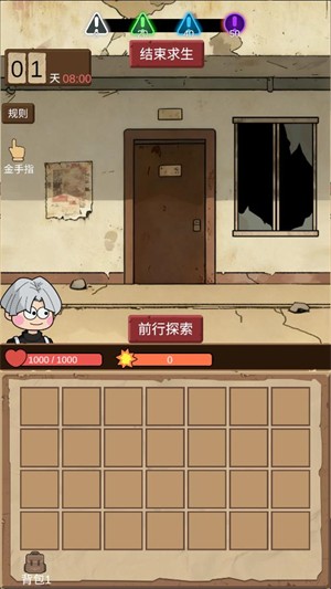 宿舍求生废土篇