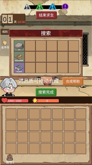 宿舍求生废土篇