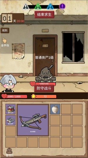 宿舍求生废土篇