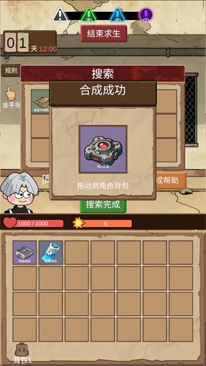 宿舍求生废土篇