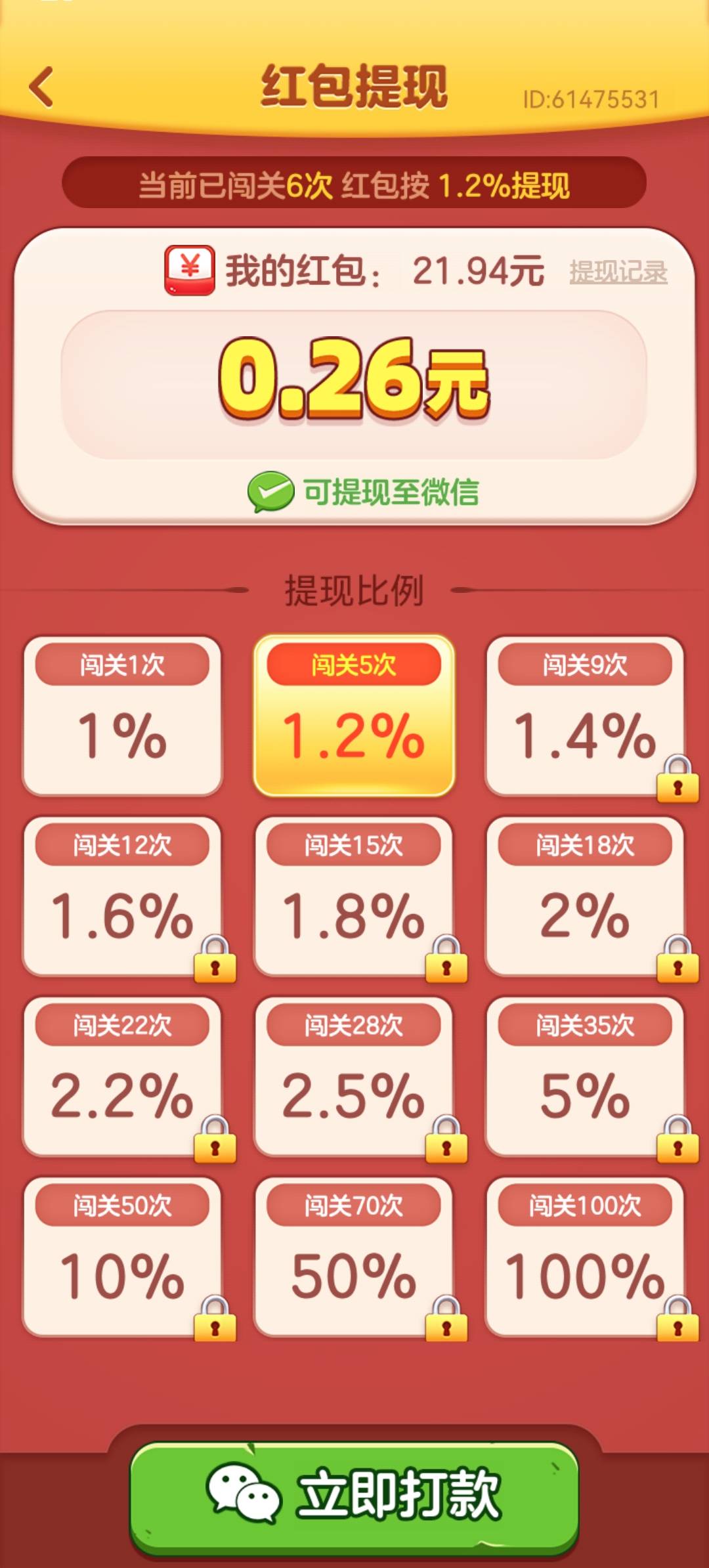 货柜专家截图3