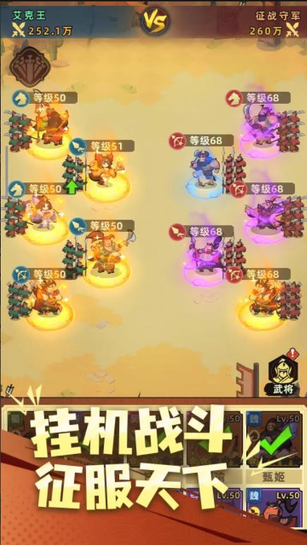 主公顶住安卓版截图1