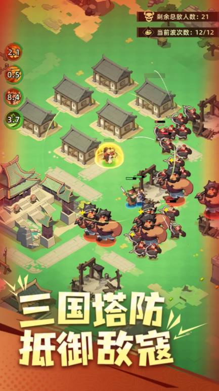 主公顶住安卓版截图2