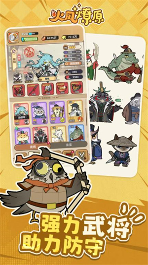 火凤燎原手游截图1