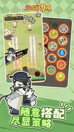 火凤燎原手游截图3