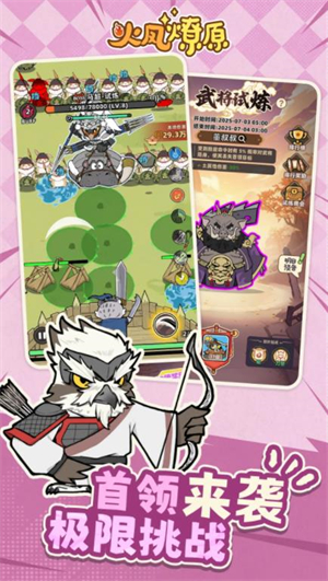 火凤燎原手游截图2