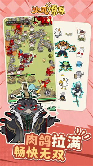 火凤燎原手游截图4