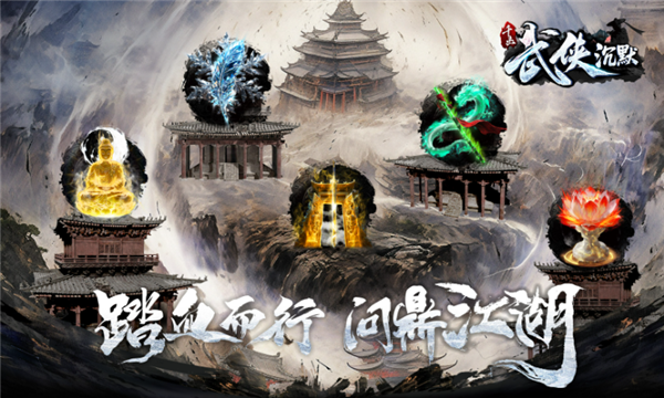 千击武侠沉默截图4