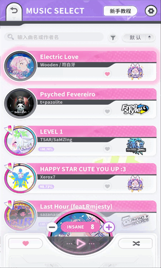 闪音跃动安卓版截图2