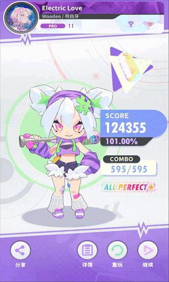 闪音跃动安卓版截图3