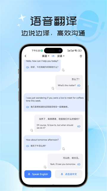 英语翻译器截图2