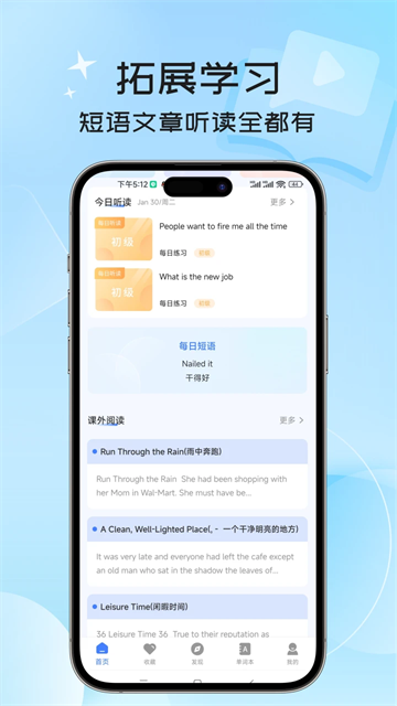 英语翻译器截图3
