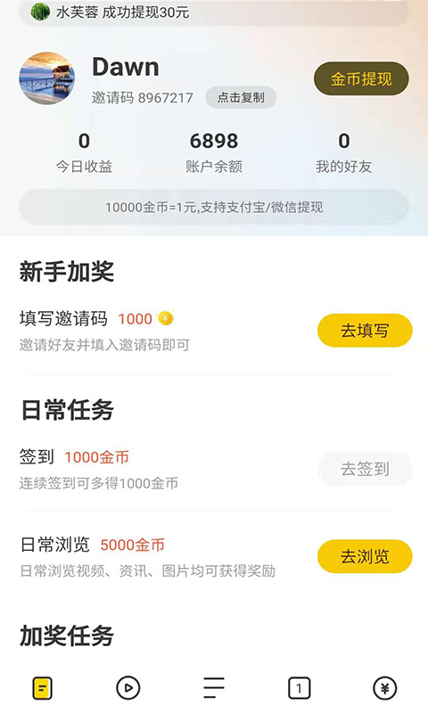 芒果浏览器旧版本截图2