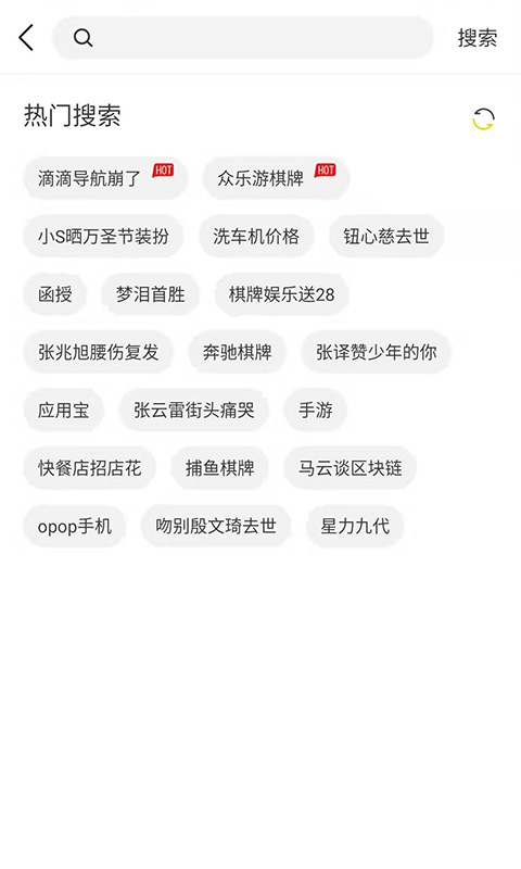 芒果浏览器旧版本截图3