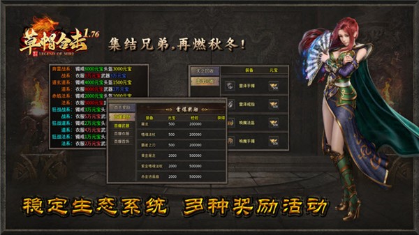 草帽176合击截图3