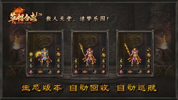 草帽176合击截图4