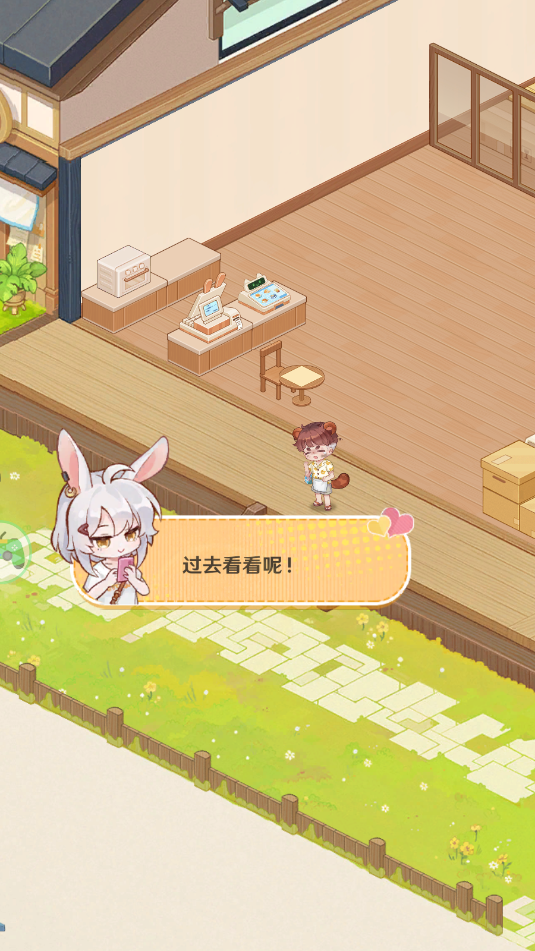 解忧小食光官方版截图3