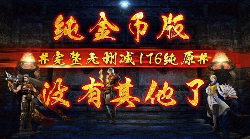 兵战176特戒版截图3