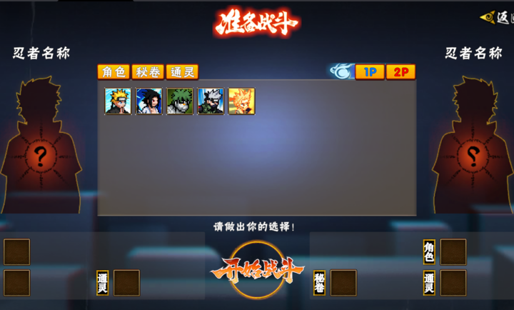 像素火影u鼬神三代风影截图1