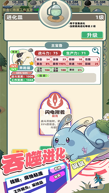 总之就是肉鸽抓宠自走棋截图1