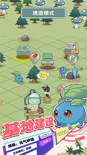 总之就是肉鸽抓宠自走棋截图4