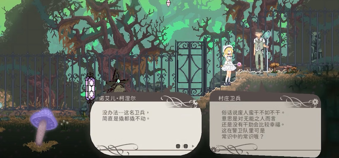 爱丽丝的摇篮曲