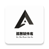 孤煞软件库官方版