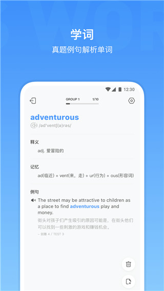 雅思单词app截图2