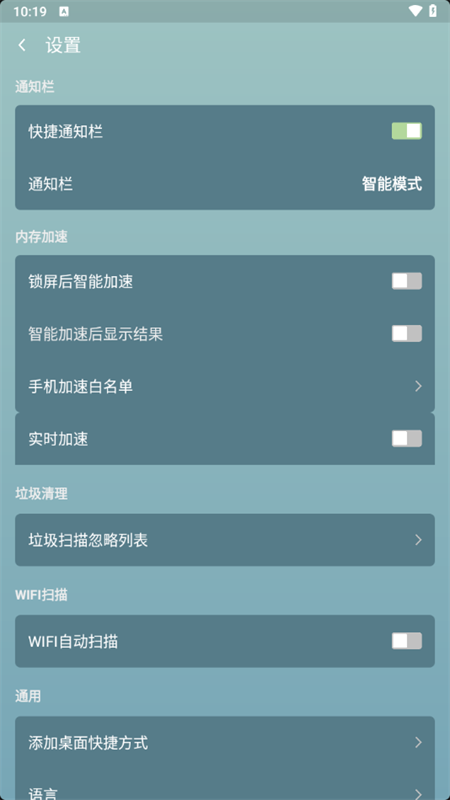 超级清理专家官方版截图3