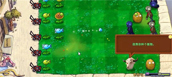 植物大战僵尸新指导版0.272