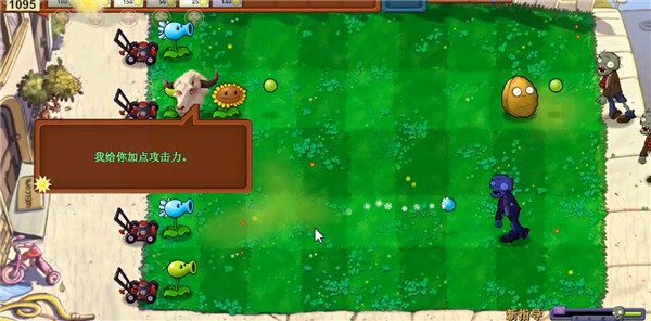 植物大战僵尸新指导版0.272