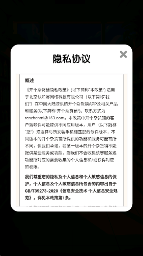 开个杂货铺截图1