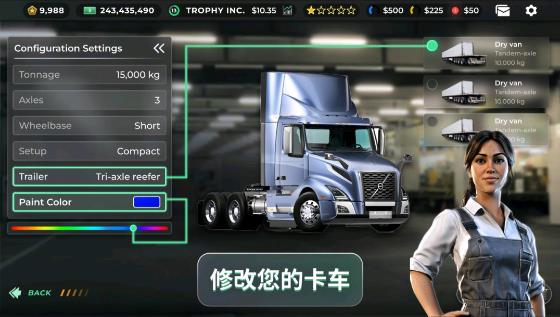 卡车经理2025最新版截图1