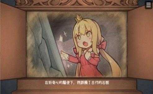 犬公主与恶魔石板2.2冷狐版截图2