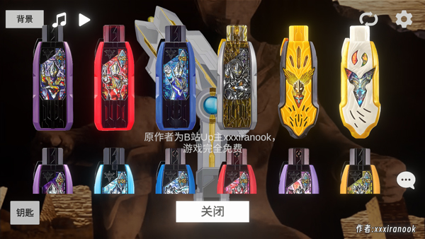 特利迦胜利神光棒模拟器1.1截图3