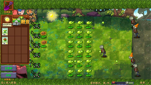 植物大战僵尸融合版3.0.1二创版截图1