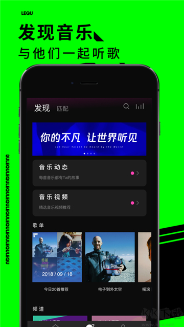 乐趣音乐app截图3