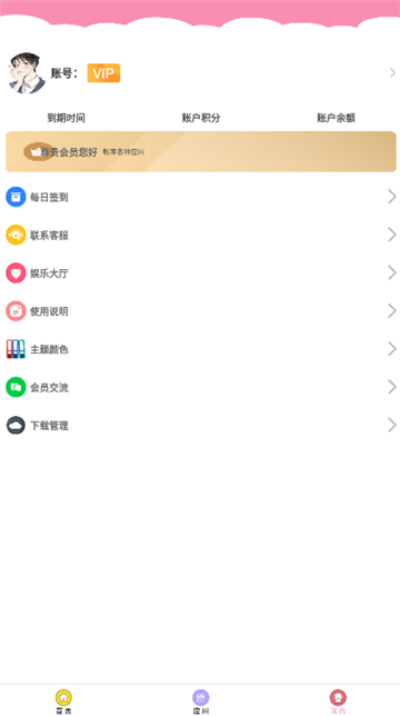 七栋软件库截图1